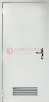Белая техническая дверь с вентиляционной решеткой ДТ-7 в Великом Новгороде